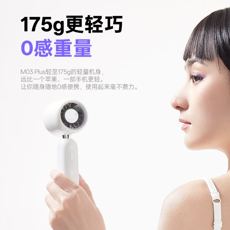 笨笨马小彩豆手持高速风扇M03Plus 随机颜色高清大图