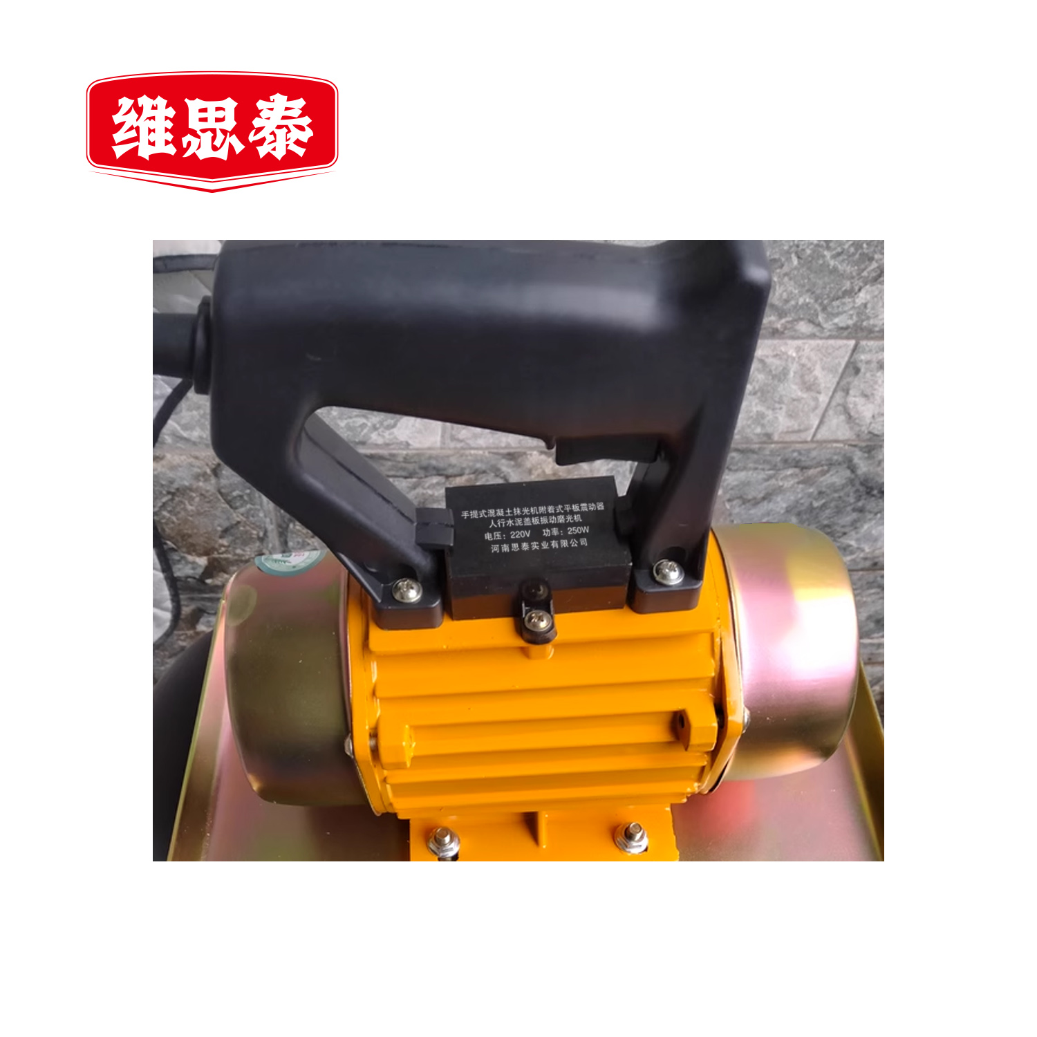 维思泰 手提式混凝土抹光机附着式平板震动器人行水泥盖板振动磨光机 220V/250W/两块底板 台cuo高清大图