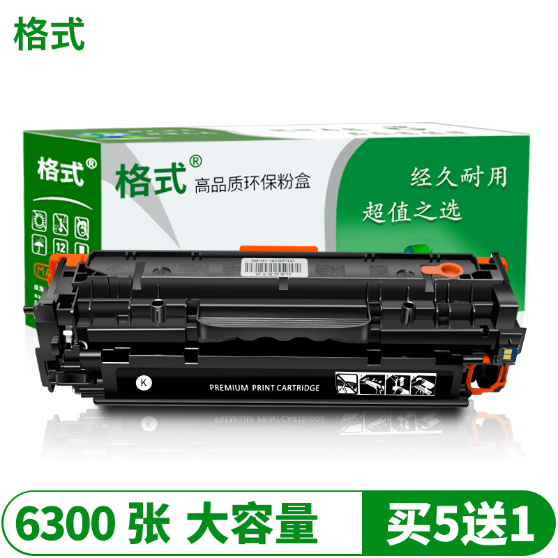 适合惠普M452dw硒鼓M452dn/nw墨盒M377dw粉盒M477fnw碳粉M477fdn/fdw激光打印机晒鼓墨粉