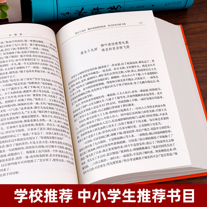 [全套4册]四大名著全套完整版 [正版]完整无删减四大名著原著全套4册青少年版三国演义 水浒传 西游记 红楼梦青少版初中