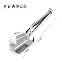 304不锈钢多功能煎鱼夹铲不粘加宽加厚翻鱼铲神器牛排铲夹子家用 304加厚煎鱼铲[25.5cm]