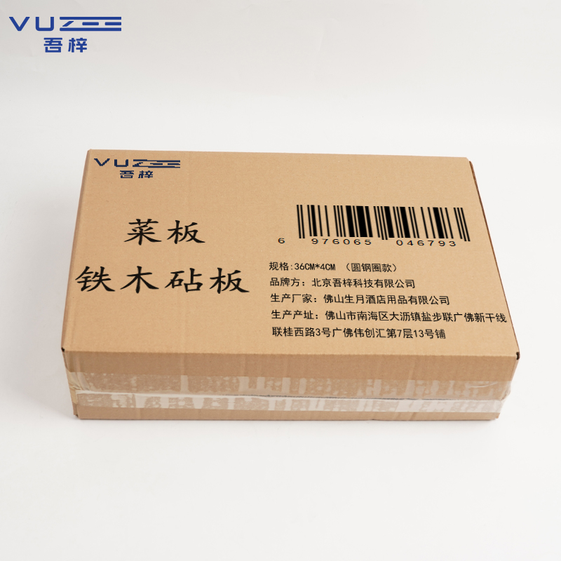 吾梓 菜板 铁木砧板 36CM*4CM (圆钢圈款)个高清大图