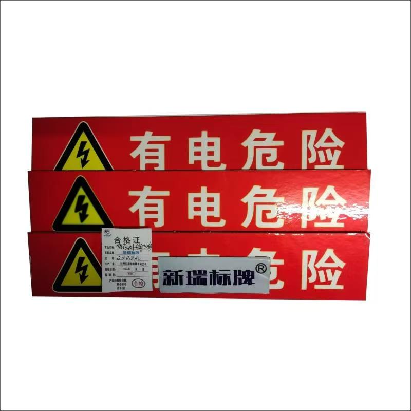 标志牌(宣传板）