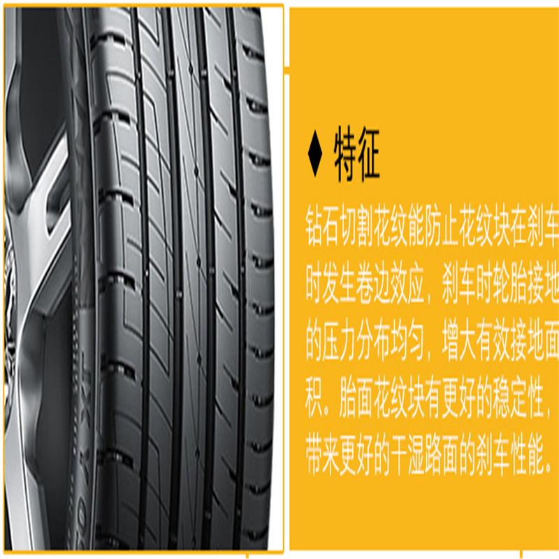 德国马牌轮胎/225/60R17 99V UC6
