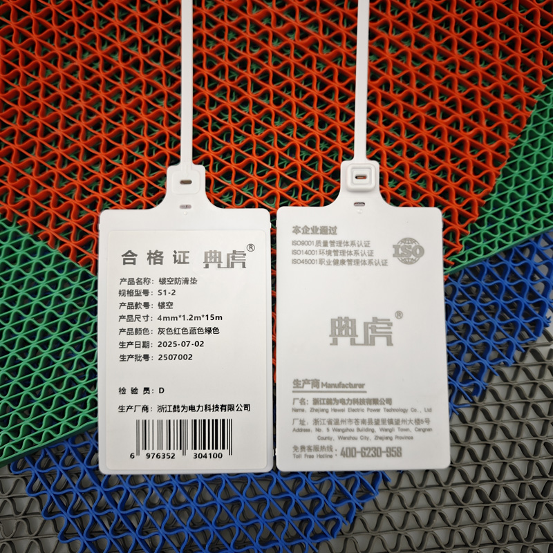 典虎 镂空防滑垫地垫 S1-2 卷高清大图