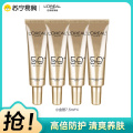 欧莱雅新多重防护隔离露外御内护SPF50+PA++++7.5ml*4