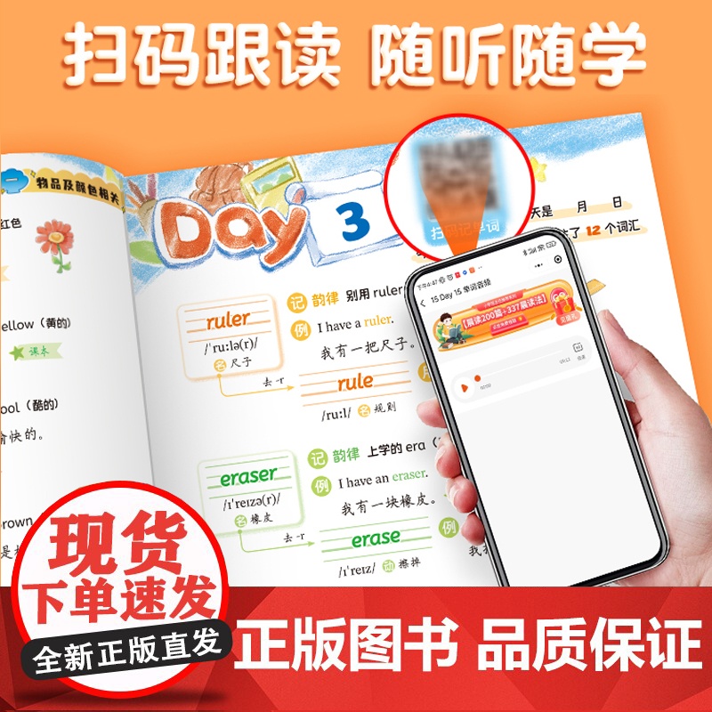 背单词神器单词记忆本艾宾浩斯单词速记本趣味记单词小学英语语法大全音标自然拼读思维导图英语默写本吐司高清大图