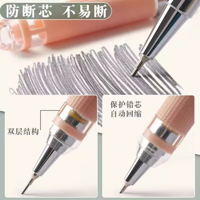 晨光自动铅笔AMPJ6901高清大图