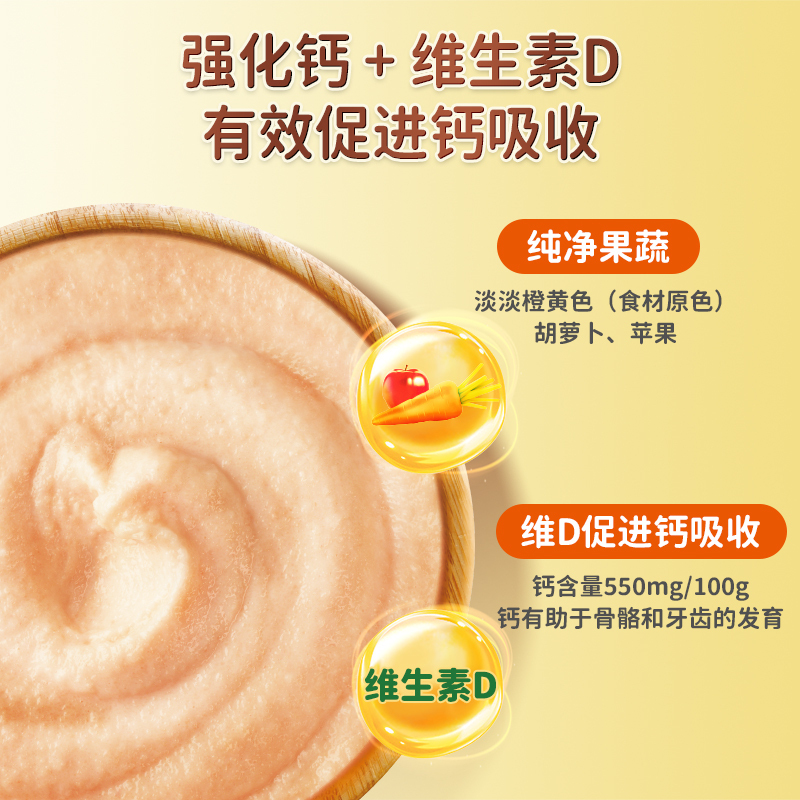 爷爷的农场有机婴幼儿强化钙米粉225g(胡萝卜苹果味)