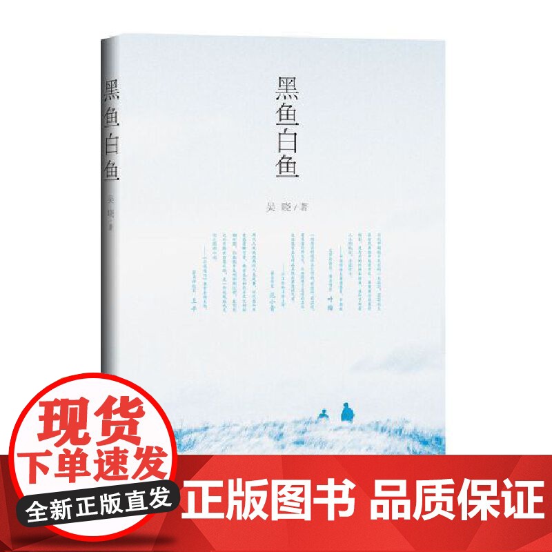 黑鱼白鱼高清大图