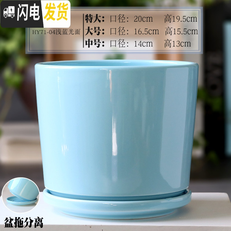 三维工匠陶瓷花盆带陶瓷托盘特大号大号简约家用绿萝吊兰花盆 HY71-04浅蓝光面 中等花盆容器高清大图