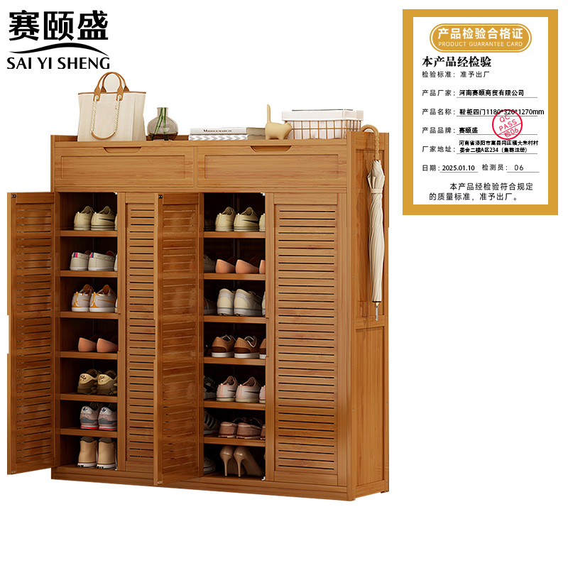 赛颐盛 鞋柜四门 1180*320*1270mm 个高清大图