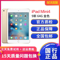 [二手9成新]苹果平板电脑 Apple iPad迷你 Mini4 64G 金色 二手平板 mini4 WiFi版