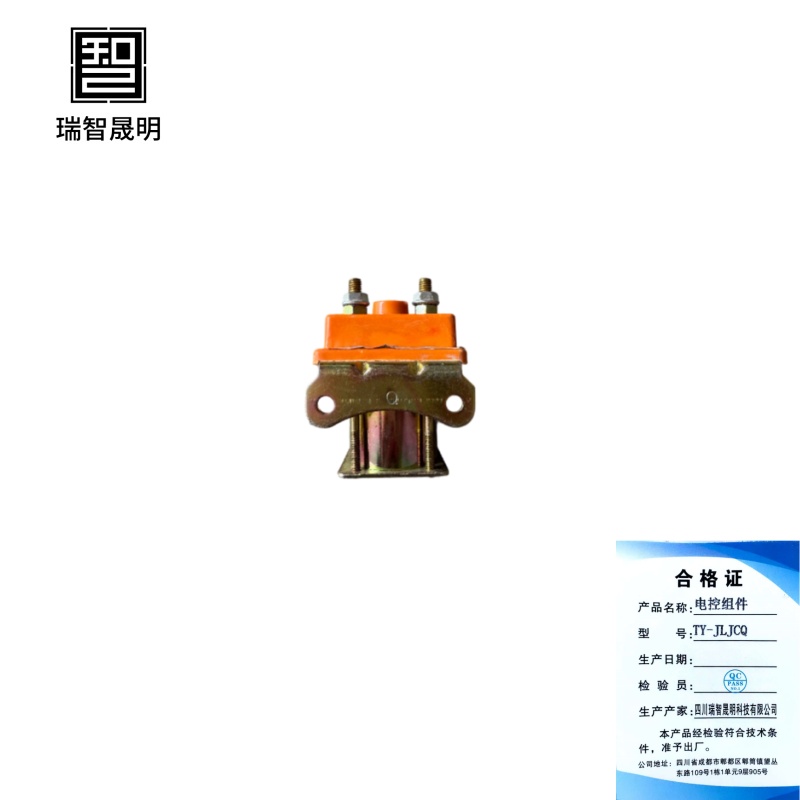 瑞智晟明(RZSM)电控组件TY-JLJCQ高清大图