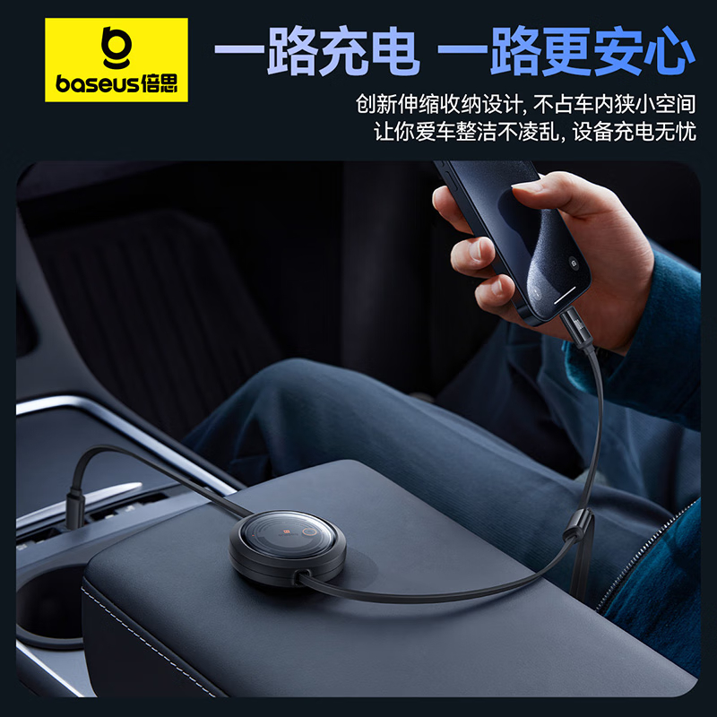 倍思伸缩充电线三合一数据线PD100W快充线透明一拖三适用苹果iPhone15/14华为小米手机平板笔记本 透黑高清大图