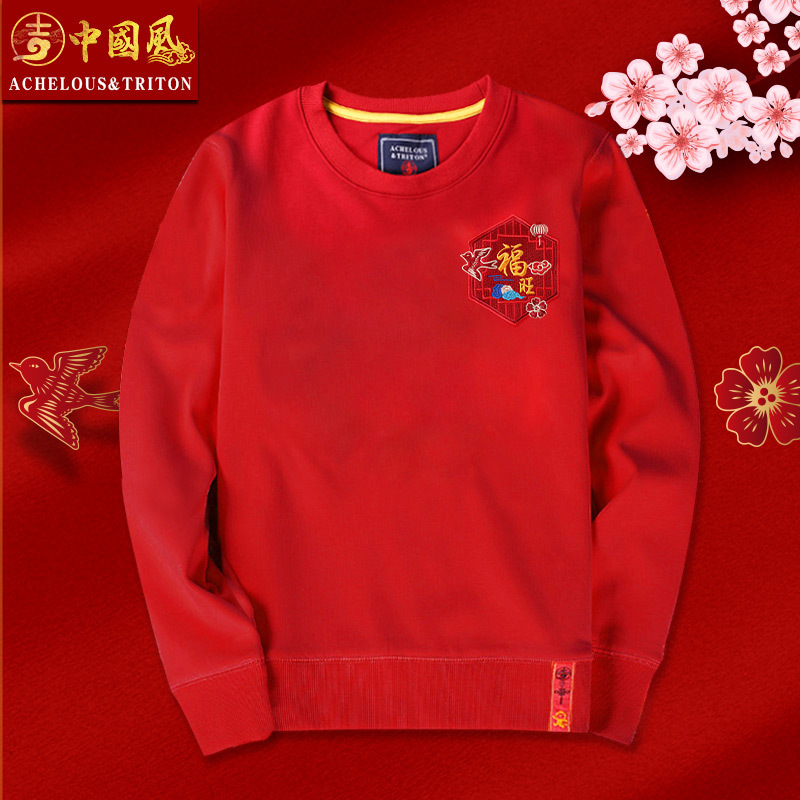 风男装秋冬牛年本命年大红新年春节过拜年圆领卫衣男加绒衣服卫衣视频