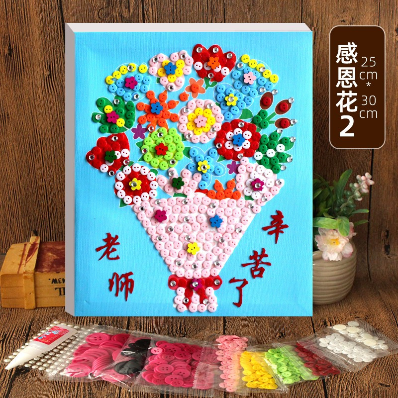 万圣节国庆纽扣画手工diy粘贴画 扣子画母亲节节幼儿园亲子儿童制作材料包
