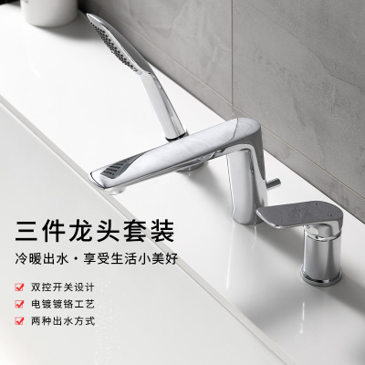 ROGEE网红欧式水龙头三件套冷热双阀门混水开关龙头实用三件套浴缸龙头