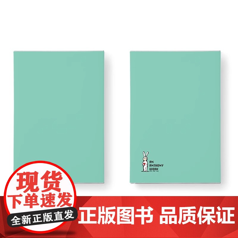 全新典藏版 陪安东尼度过漫长岁月Ⅴ 青 安东尼系列全集红橙黄绿青蓝的15年暖心陪伴 治愈系文学集小说正版图书高清大图