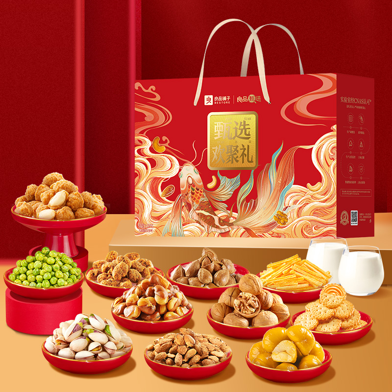 良品铺子良品甄选欢聚礼坚果炒货休闲零食组合1535g