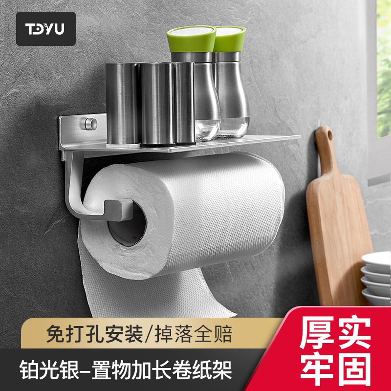 厨房专用餐巾厨纸架卷纸架抹手纸巾架收纳挂架挂纸架壁挂式免打孔收纳层架 三维工匠高清大图