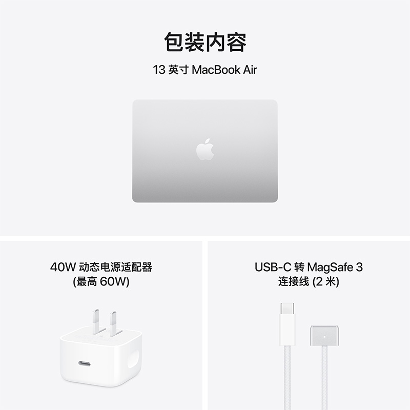 Apple MacBook Air 13英寸2026新款 M5 16G 512G 银色轻薄笔记本电脑高清大图