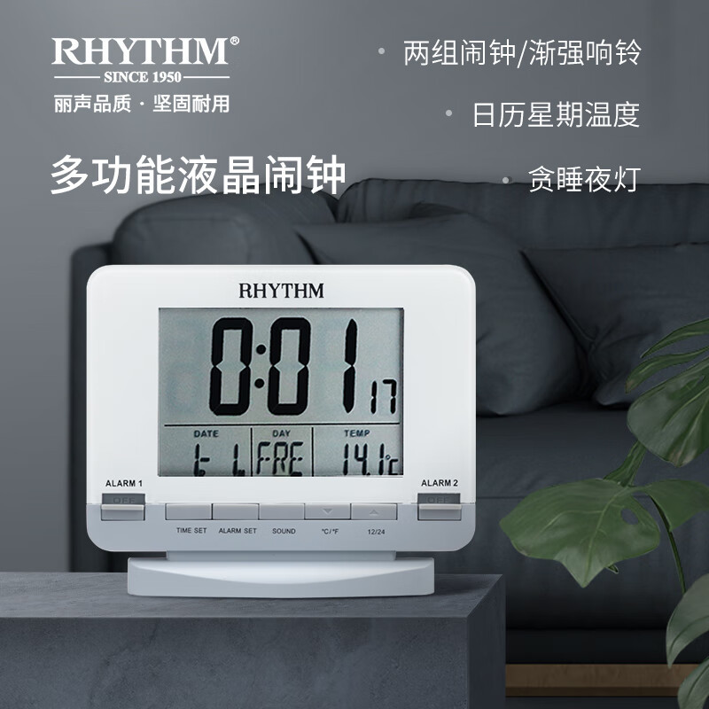 丽声(RHYTHM)闹钟床头电子钟 多功能日历星期贪睡学生桌面台钟 7cm靓白方块款LCT076NR03 7厘米高清大图