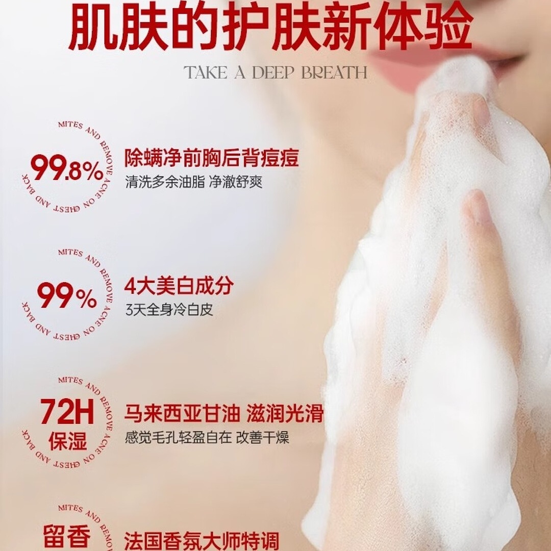 儒意美白沐浴露377烟酰胺保湿除螨持久留香72小时沐浴露 [全身冷白皮]377沐浴露 500g 1瓶高清大图