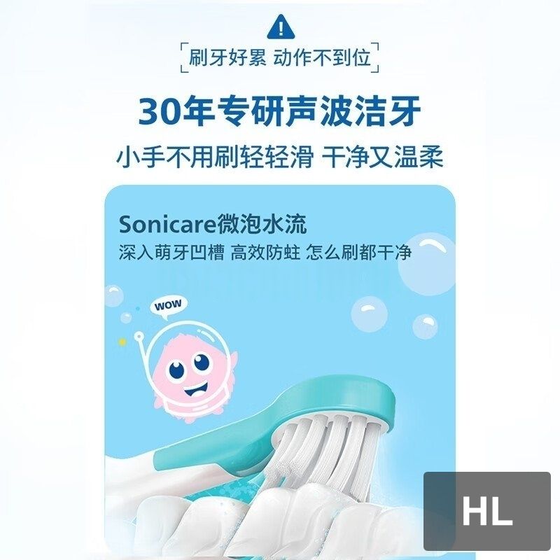 飞利浦(PHILIPS)儿童电动牙刷HX5232/02粉色高清大图