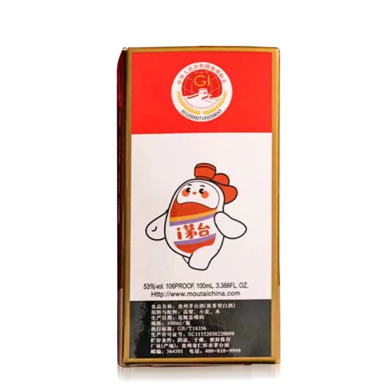 茅台飞天 53度酱香型白酒 100ml单瓶高清大图