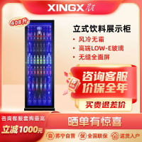 星星(XINGX)风冷展示柜全屏机饮料啤酒冷藏陈列柜商用超市单门酒吧保鲜冷饮柜无灯箱款 IVGC-1D-6520W