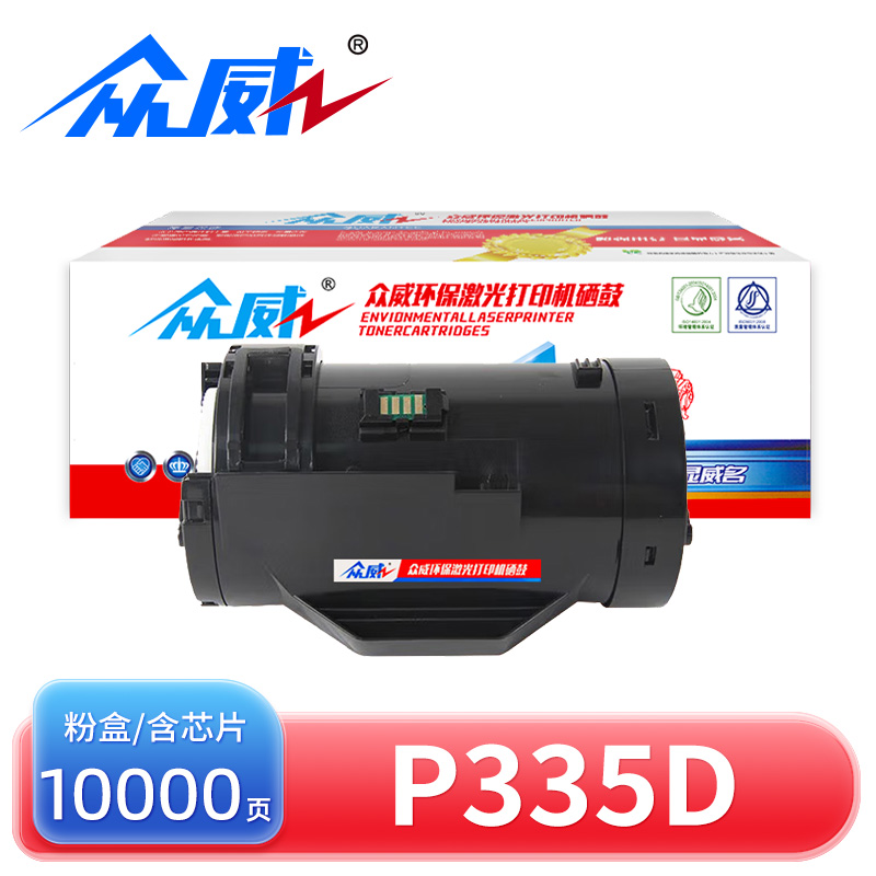 众威硒鼓P355d黑 支