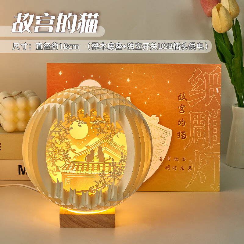 古风3d立体纸雕灯 成品手工DIY高颜值桌面摆件情侣七diy手工礼物高清大图