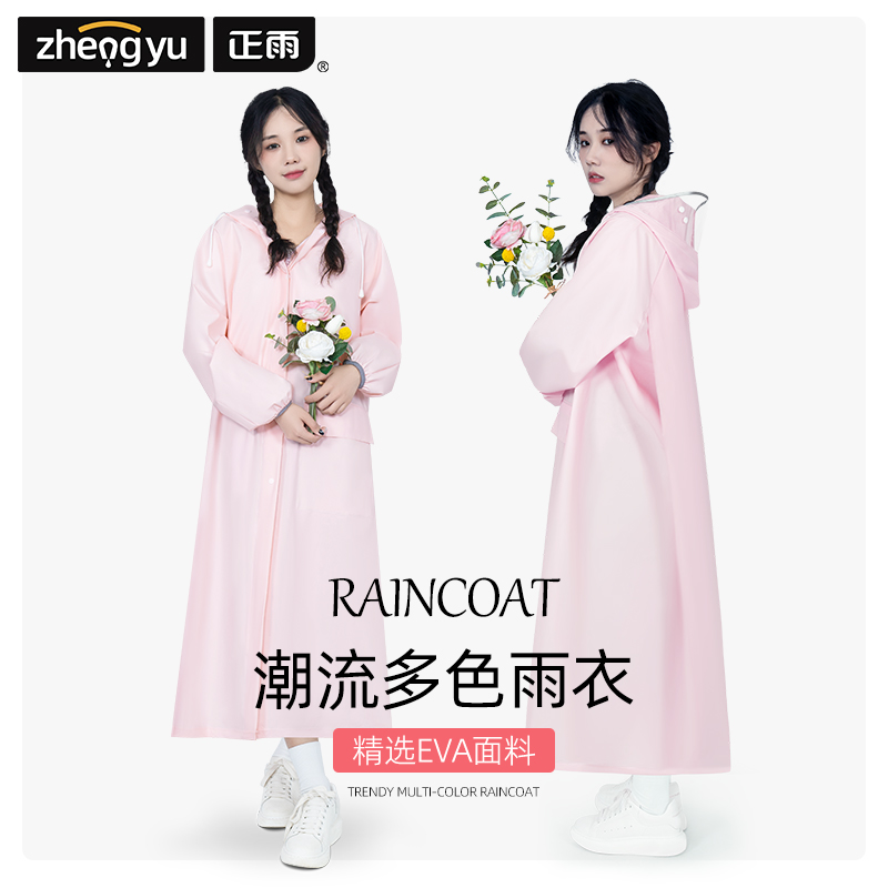 正雨雨衣女款长款全身防暴雨单人一体式成人外穿电动车连体防雨服雨披高清大图