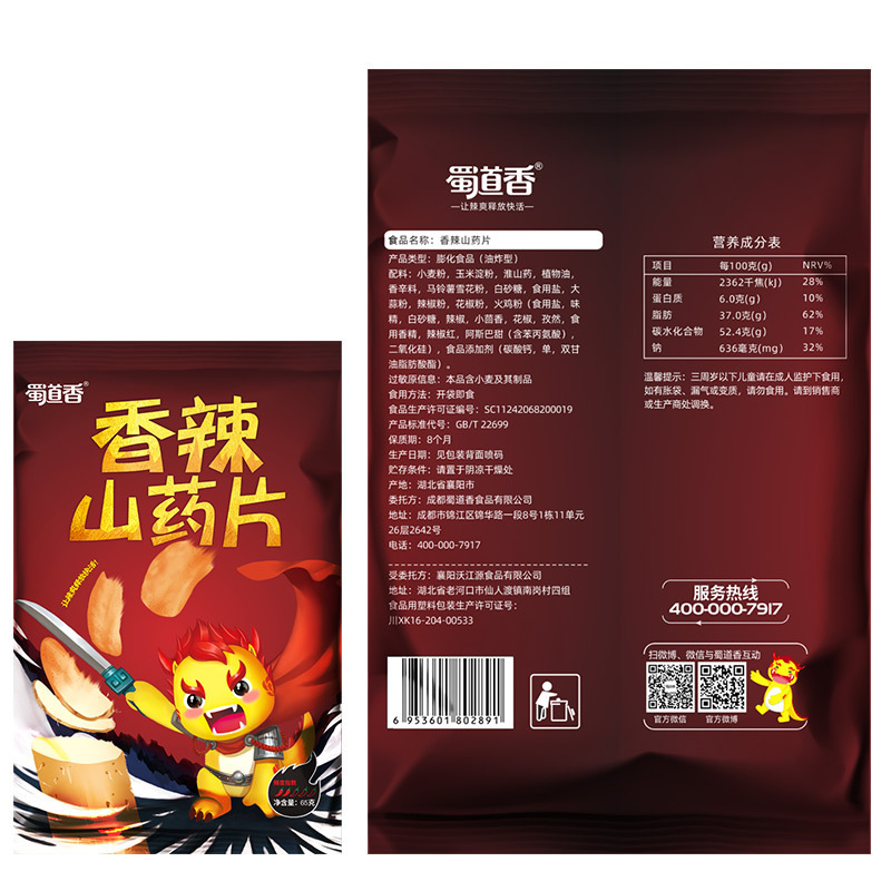 蜀道香 香辣山药片(65g*4)