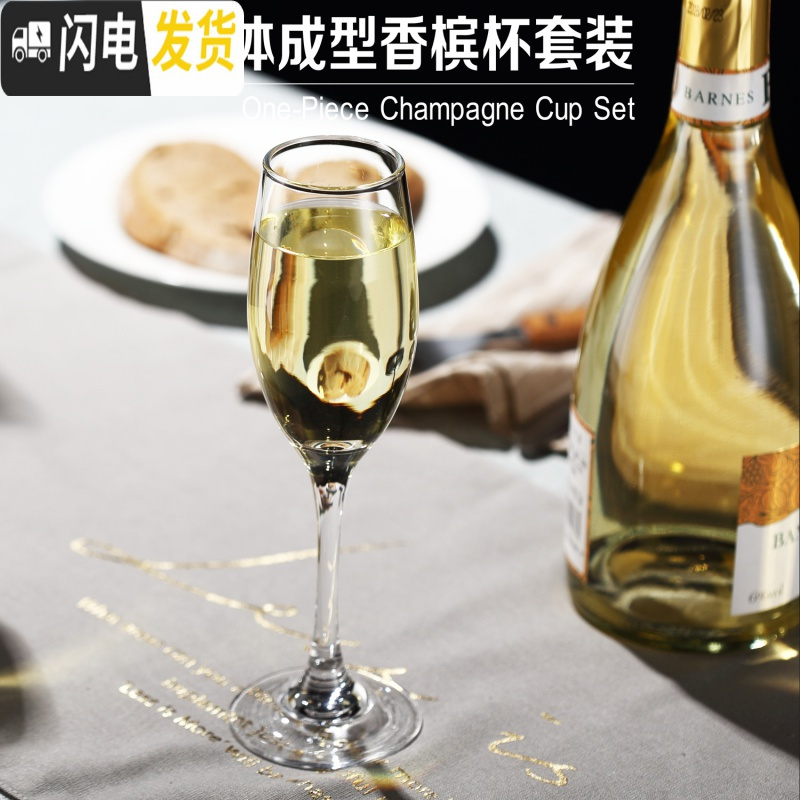 三维工匠欧式透明玻璃香槟杯高脚杯鸡尾酒杯葡萄酒杯气泡杯红酒杯套装家用