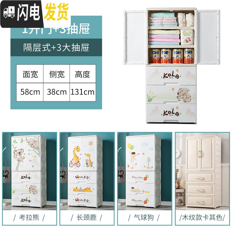 三维工匠加大加厚塑料儿童衣柜双开式收纳柜婴儿宝宝抽屉式衣服储物柜子 考拉全抽屉6层长颈鹿