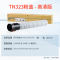 天威 TN323粉盒 服务版适用柯美Konica Minolta bizhub 287墨盒367 7528 227墨粉盒 TN323L高容量碳粉 粉仓