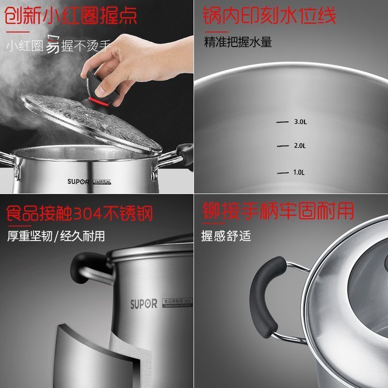 苏泊尔/SUPOR22cm深汤锅304不锈钢炖锅复底ST22P1燃煤气电磁炉适用