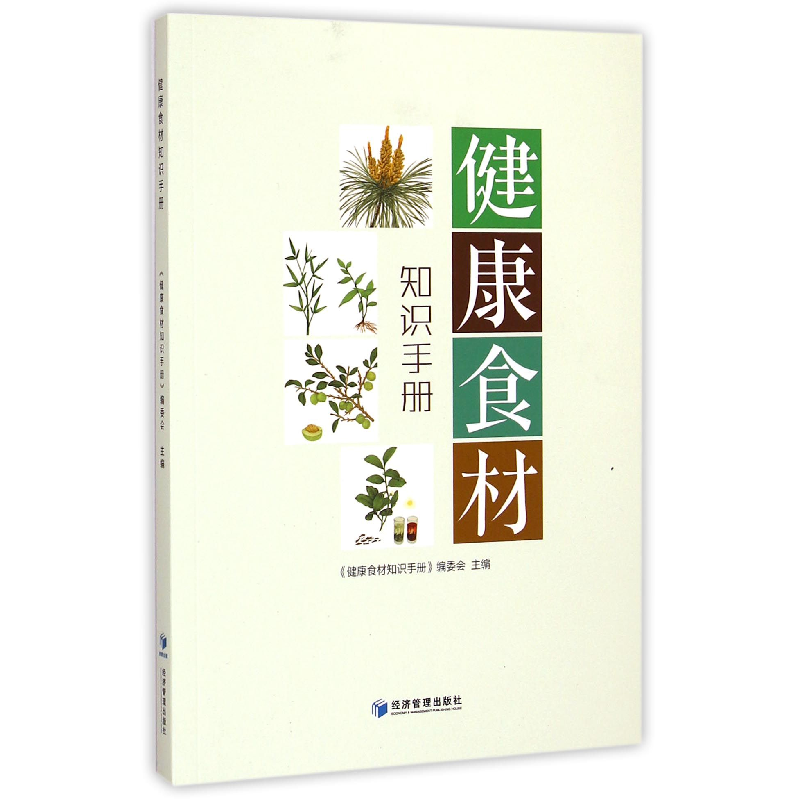 音像健康食材知识手册健康食材知识手册编委会