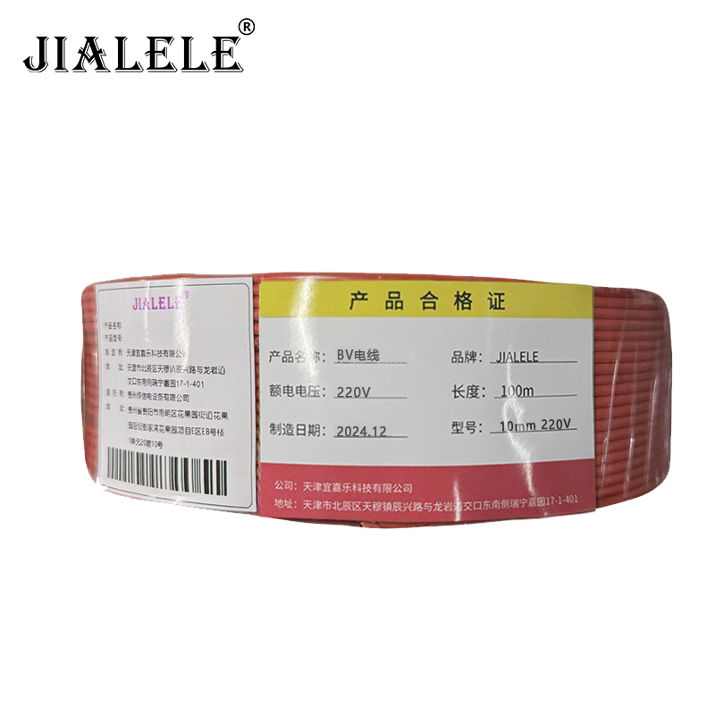 JIALELE BV电线 10mm 220V/米