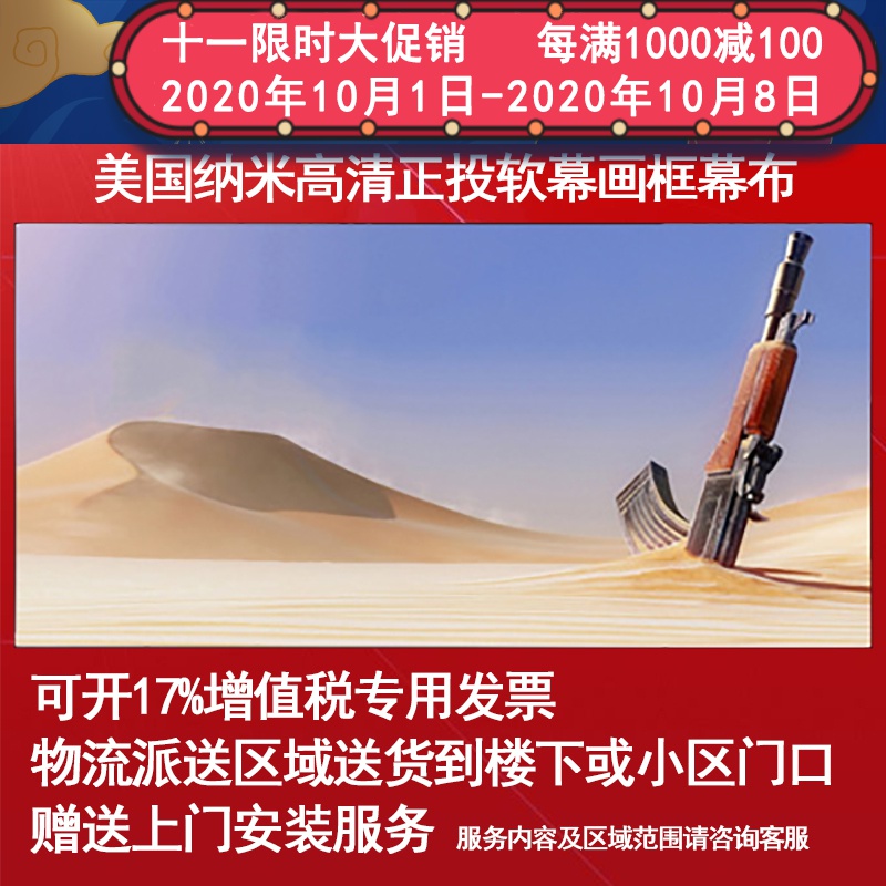 经科JK画框幕布无边框N4-FL/W1纳米正投软幕投影机白幕159寸16:10高清大图