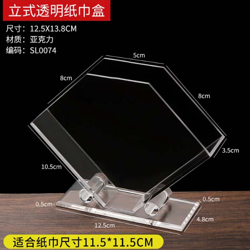纸巾盒 立式透明纸巾盒高清大图