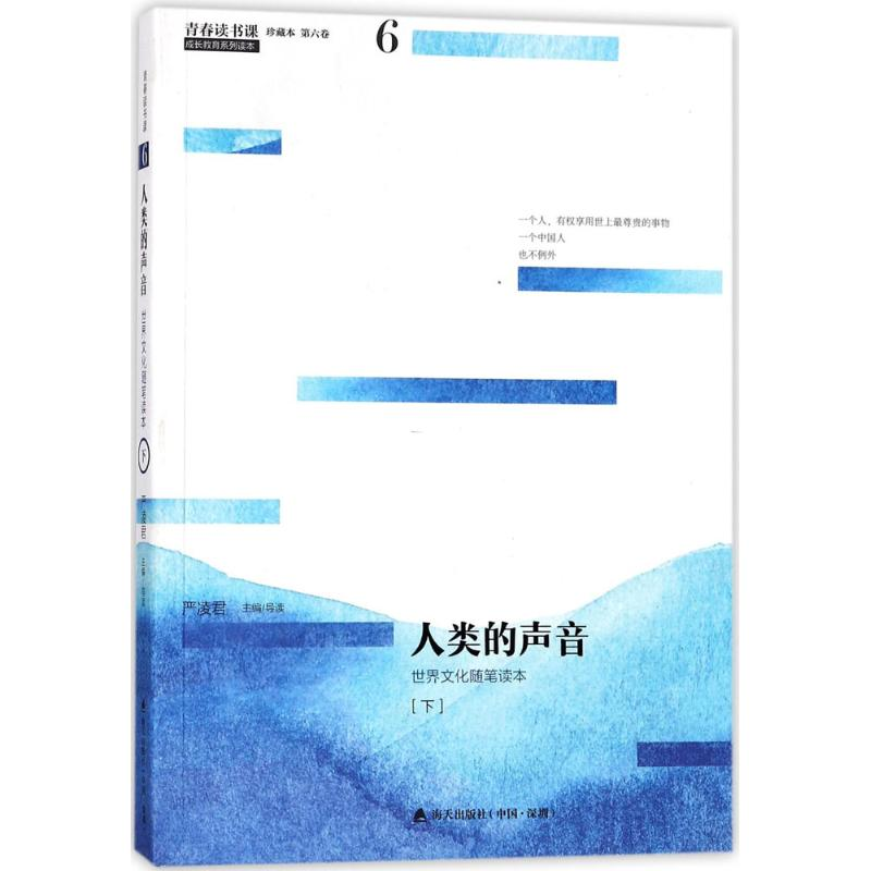 醉染图书青春读书课9787550721876高清大图