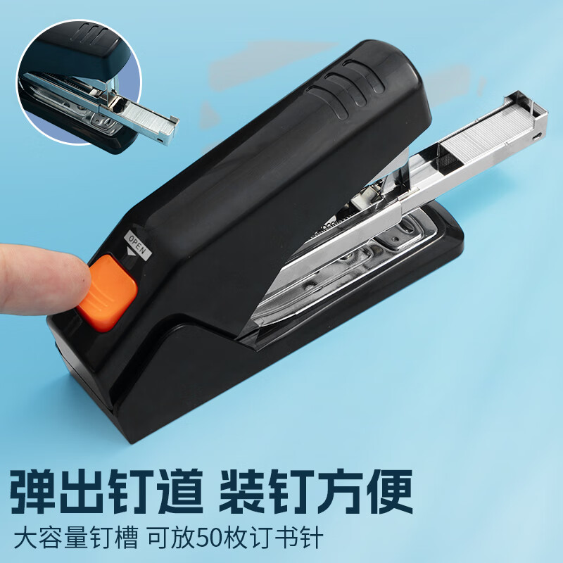晨光(M&G)订书机省力12号25页MG818黑高清大图