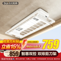太阳雨 智能晾衣机隐藏式电动晾衣架自动升降离线声控阳台伸缩晾衣杆 白色-语音+遥控【照明烘干风干杀菌·双层剪刀架】 送货上门-免费安装