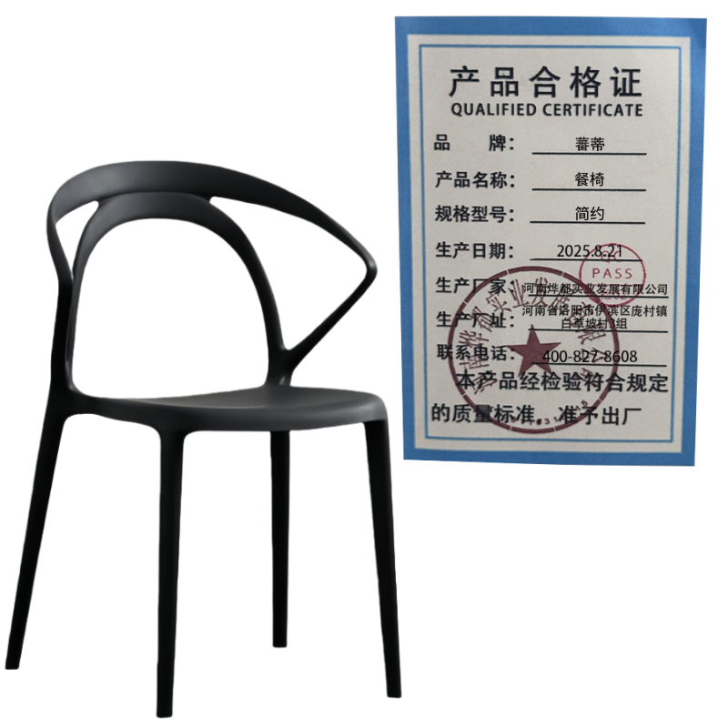 蕃蒂餐椅简约把高清大图