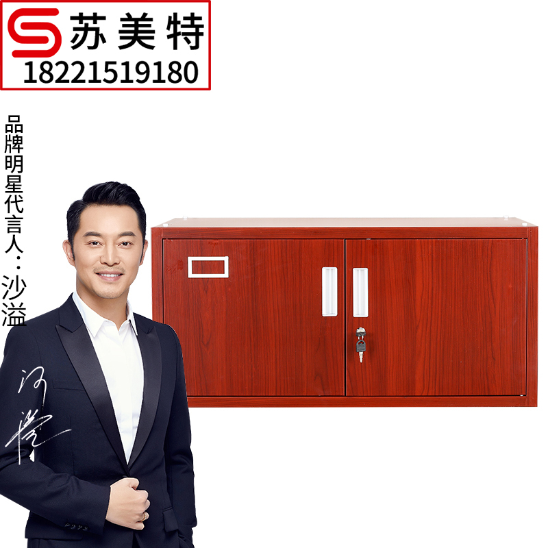 苏美特办公室文件储物柜红木纹家用书柜玻璃铁皮柜子钢制财务转印柜单节档案柜