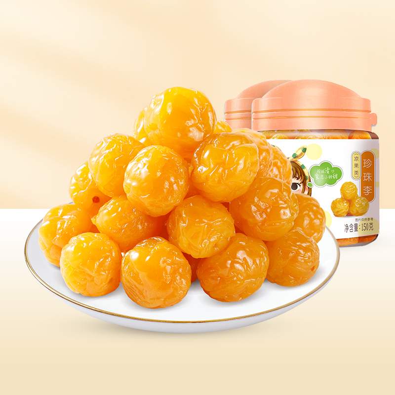 华味亨果脯果干蜜饯办公室休闲零食小吃罐装 150g*2[珍珠李]