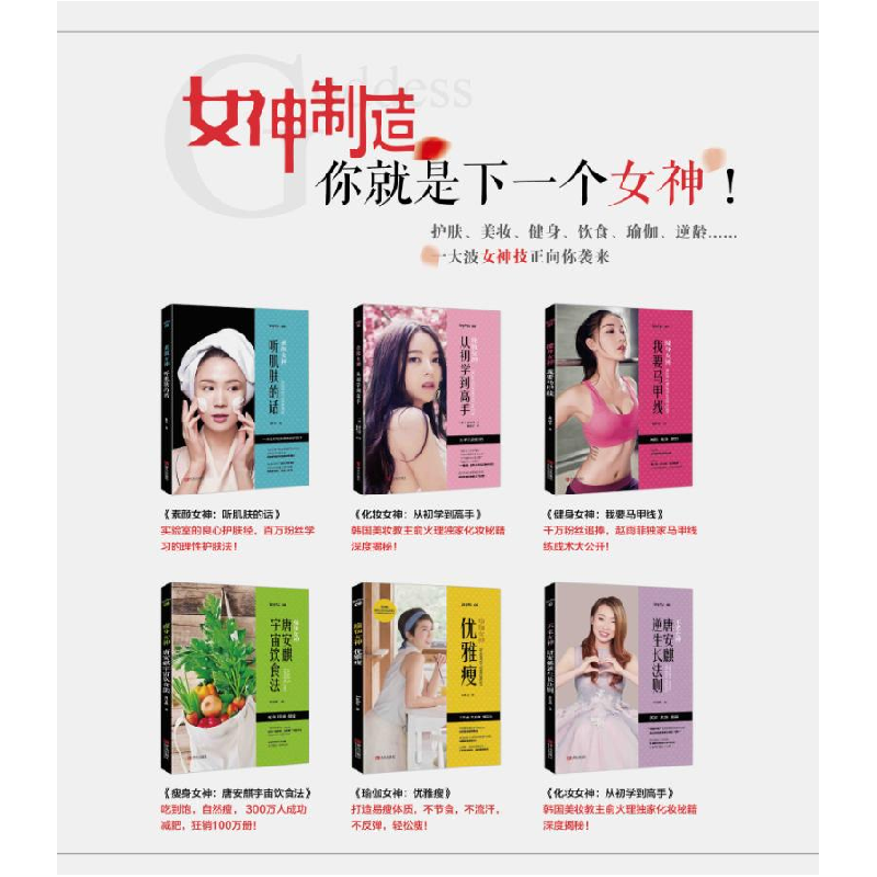 正版新书]瑜伽女神:优雅瘦LuLu(黄露慧) 著9787555243809